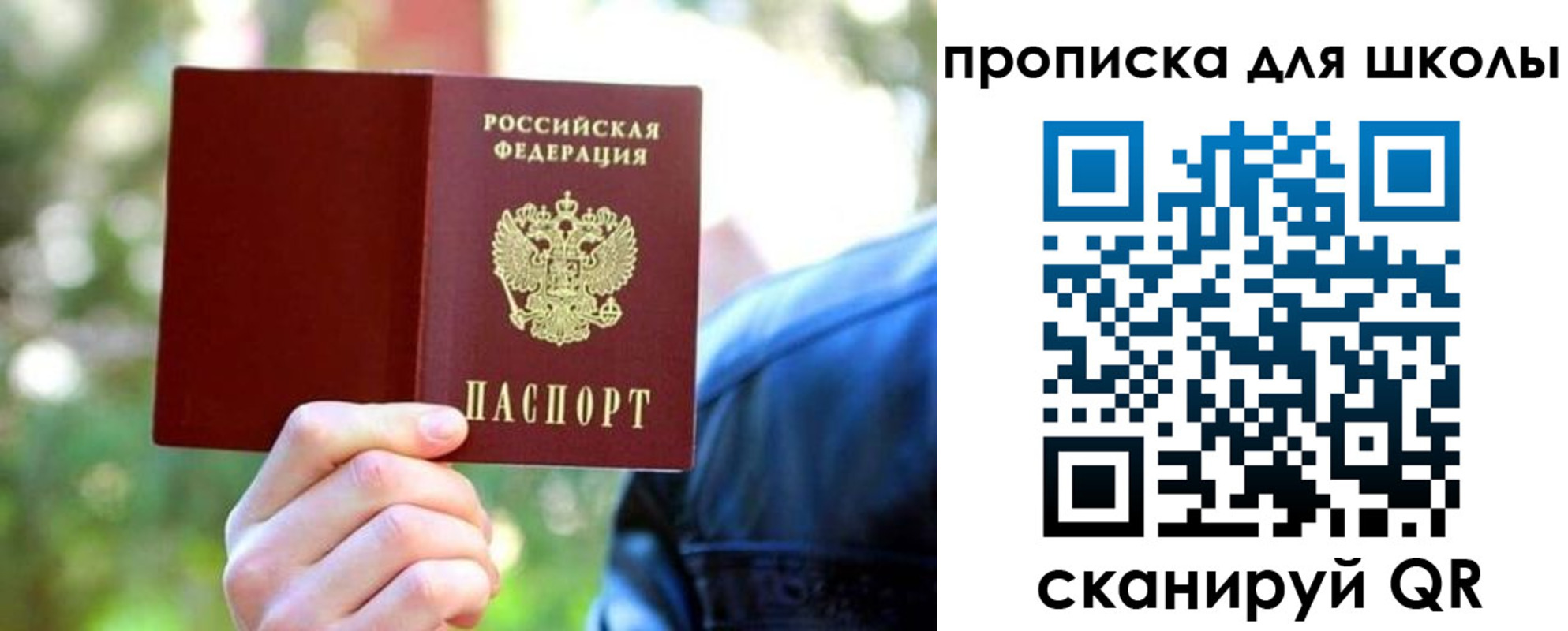 временная регистрация законно в Старом Осколе
