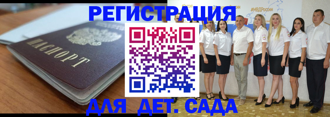 прописка в Старом Осколе